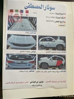 کیا سۆرینتۆ